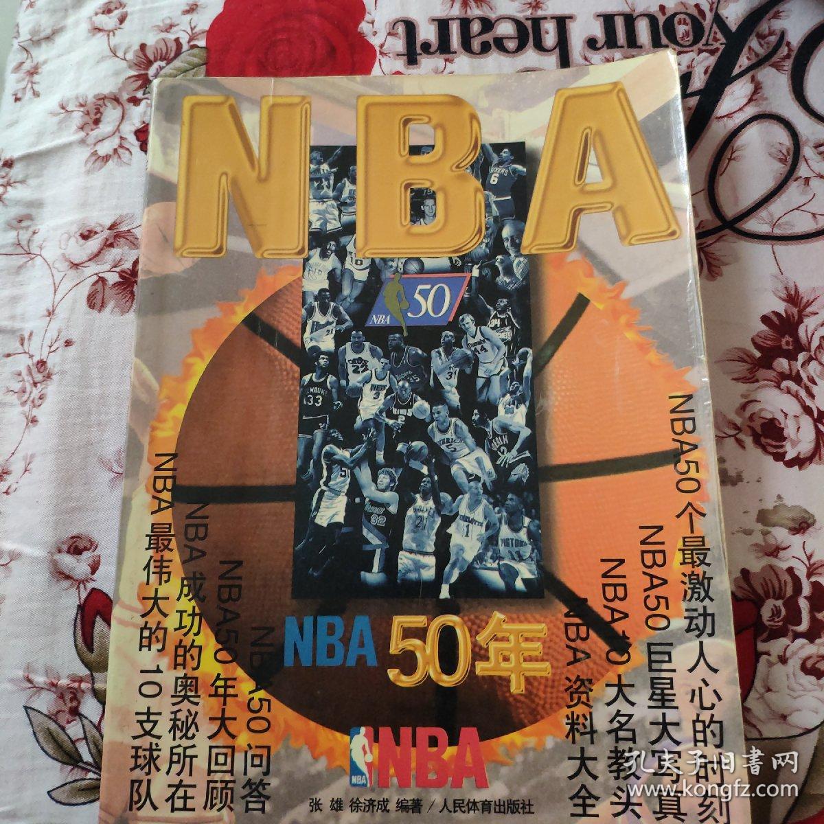 练的安